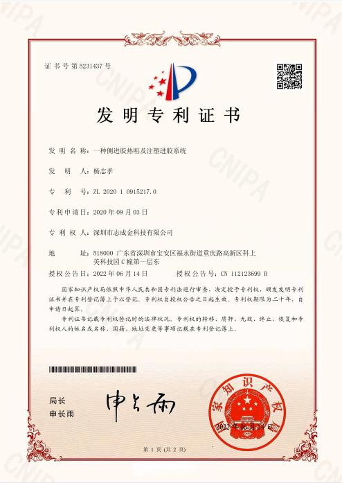 發明專利證書
